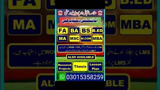 aiou matric fa ba ma all assignment PDF handwritten available #shorts #youtubeshorts