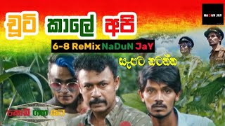 Chuti Kale Api | චූටි කාලෙ අපි | 6-8 ReMix | New Dj ReMix | Dj Nadun #nadunjay #tiktokviral #tiktok