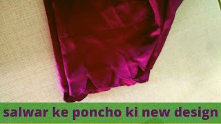 salwar ke poncho ka design | salwar ki mohri ki design | cut work poncho ka design