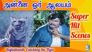 Rajinikanth Catched The Tiger | Annai Oru Aalayam