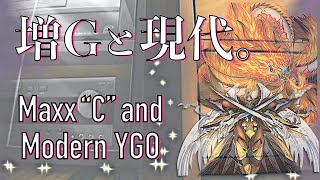 増Gと現代遊戯王🪳Maxx C and Modern Yugioh