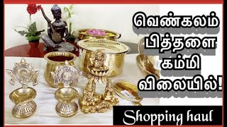 💰WHOLESALE SHOPS BRASS AND BRONZE/SHOPPING HAUL 🛍WITH £ PRICE🌟