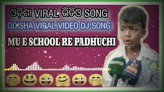 MU E SCHOOL RE PADHUCHI 🤭 || ODIA BOY VIRAL VIDEO DJ SONG || MIX BY DJ SANTOSH || DJ MUSIC CITY ❤