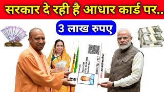 Mobile se loan kaise milega|| Instant Loan App Without Income Proof || PM SAVNIDHI LOAN