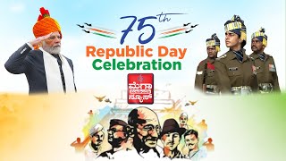 Republic Day  2024  : India celebrates 75th Republic Day  at Red Fort