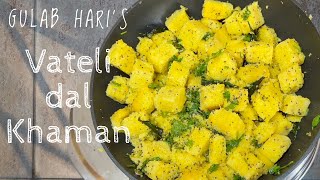 Vateli dal Khaman Dhokla | Surat na Vateli dal Khaman | ખમણ બનાવવાની પરફેક્ટ રીત(Hindi)Eng Subtitles