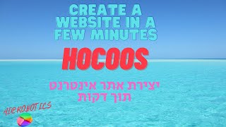 Hocoos - create a website in a few minutes