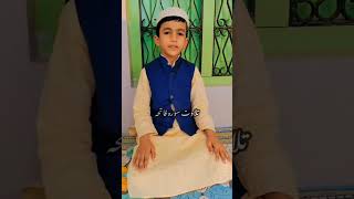 Sure Fatiha Ki Tilawat || سورہ فاتحہ کی تلاوت || सूरे फतिहा की तिलावत || Haris Labeeb || #shorts