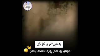 مامۆستا کامەران کەریم باسی مردن