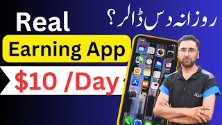 New Online Earning App 2023 | Best New Online App Today | Sega Earn Earning App |Mani Learning Point