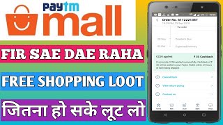 PAYTM UNLIMITED FREE SHOPPING TRICKS