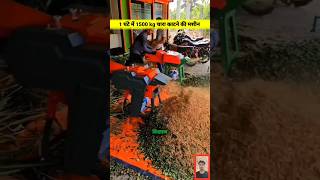 heavy duty chaff cutter 3hp motor l chaff cutter machine #shorts #ytshorts #chaffcutter