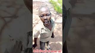 Angry Uncle in Africa Viral Video  #shorts #shortsfeed #shortvideo #youtubeshorts #trendingshorts