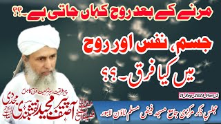 Rooh Aur Nafs Mein Farq|Al Sheikh Molana Peer Asif Majeed Naqshbandi Mujaddadi Majlis E Zikar Part 2