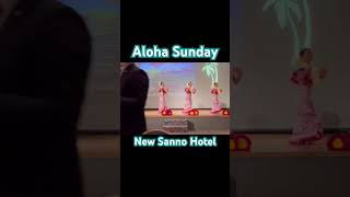 Aloha Sunday at New Sanno Hotel | Luau ~ Hawaii