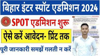 Bihar Board Inter Spot Admission 2024 Online Kaise Kare | Bihar Board 11th Spot Admission 2024