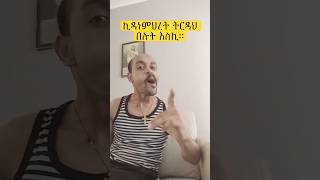 ኪዳነምህረት ትርዳህ በሉት እስኪ። #መዝሙር #ኪዳነምህረት #ኦርቶዶክስ_መዝሙር