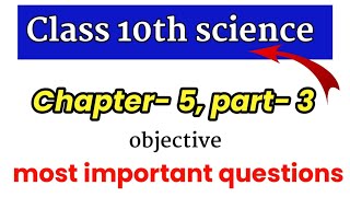 class 10th science important questions//board exam 2023// कक्षा 10 वीं विज्ञान bandana study classes