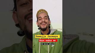 🥰 beautiful voice😍 Best islamic whatsapp status shorts #trending 😭Sad status 😞 #ishq #bewafa #naats🔥