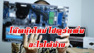 [แกะกล่องส่องรอบเครื่อง] DELL Inspiron 3511 W56625304BTHW10