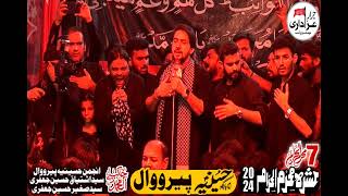 Syed Farhan Ali Waris | 7 Muharram 24 | Pirowal Khanewal