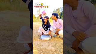 मै मदारी झाठू गर 🤣🤣🤣#ankitcomedy #funnyshorts #trendingvideo #shorts  #dehatisachincomedyankitcomedy