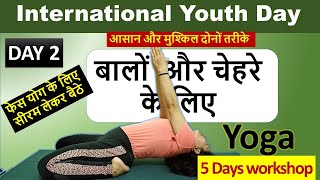 Advance practice for hair and face yoga - Day2| Hair and Face yoga Workshop |Neelam Kumar | IN HINDI