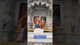 Prem Mandir - Happy Krishna Janmashtami 2023