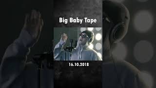 КРАТКО-БИО: Big Baby Tape. Подпишись и поставь лайк, если понравилось! #bigbabytape  #shorts