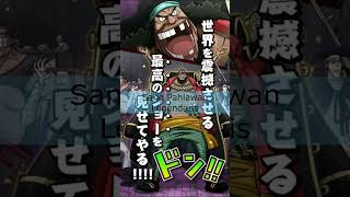 spoiler One Piece 1080 “Sang Pahlawan Legendaris” #anime #onepiece #spoiler #shorts