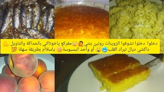 الكبيدات 🍓جيتكم ليومة بفيديو جديد كلوا طاقة إيجابية💯للمرأةالمكافحة🧖+بسبوسه بالبرتقال🍊سهلة واقتصادية