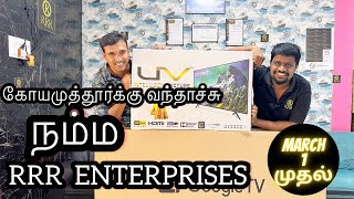 Google TV Price In Tamil | Cheapest QLED Price Tamil | RRR Enterprises Coimbatore