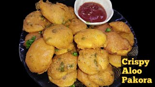 बिना चावल के आटे के एकदम कुरकुरे  आलू पकौड़े। Crispy Aloo Pakora Recipe। आलू पकौड़ा रेसिपी।