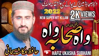 Wah Sahaba Wah Molana Aurangzaib Farooqi's|| Hafiz Ukasha subhani New Manqbat 2021