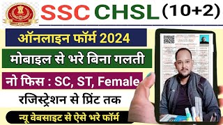 SSC Chsl Ka Form Mobile Se Kaise Bhare || How To Fill SSC Chsl Form 2024 in Mobile ||