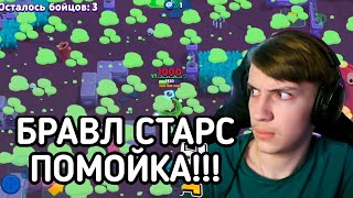 МиШуРа ЖёСтКо БомБиТ На СтРиМе #6