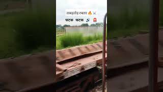 खतरनाक रफ़्तार 🥵🥶 | High Speed ⛔ | #indianrailways #highspeed #train #shorts