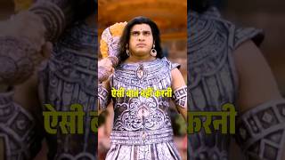 दुर्योधन का भीम को समझना। #mahabharat #mahabharatyudh #mahabharata #suryaputrakarn #duryodhan