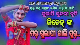 ଜୟ ମାଁ ରାମଚଣ୍ଡୀ ଦଣ୍ଡ ନୃତ୍ୟ, ଗୁରୁ ଦଣ୍ଡ ସମ୍ରାଟ ରସିକ ସାହୁ ଙ୍କ ପାର୍ଟି