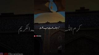 Hazrat Ali | Sher e Khuda | 13 Rajab Status | Jumma Mubarak Status | WhatsApp Status | 2024