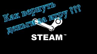 Как продать игру в Steam(стиме)?