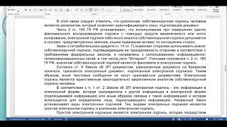 Решение в пользу заёмщика, Правовых оснований для удовлетворения требований нет