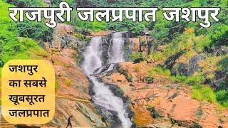 Rajpuri waterfall Jashpur | bagicha | Jashpur best picnic spot | Praveen Rajwade vlogs |