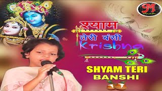 Shyaam teri banshi // kanha song Sangitaro mo pratibha