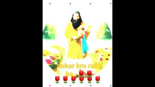 shukr Karo Rab Ka.        #shorts #status _ Dhan Dhan _Shri _Guru _Ravidas _Maharaj _ji  ⚘