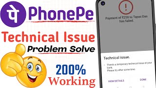 Phonepe Technical Issue Problem Solve | Phonepe Technical Issue Problem Kaise Thik Kare | Phonepe