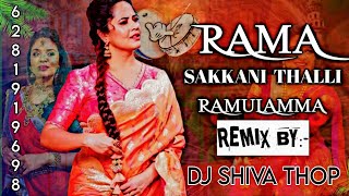 Rama Sakkani Thalli Ramulamma songs #rama sakkani thalli ramulamma djsongs djShiva Yathalakunta thop