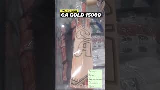 latest prices of Cricket bats CA 25-03-24