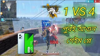 পুরাই আগুন একটি গইম প্লে। ১ Vs ৪ ফ্রী ফায়ার Free Fire Fool vedeo Redmi K50i game tast Shohag