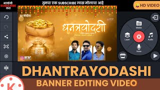 Dhantrayodashi Banner Video Editing In Kinemaster 2021 | Diwali Video Editing 2021 |